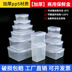 メーカー直販長方形プラスチック鮮度保持箱キッチン冷蔵庫収納箱食品果物食品鮮度保持業務