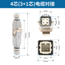 重载连接器 HDC-HA003 4 5 6 8芯矩形航空插头插座公母对插热道流