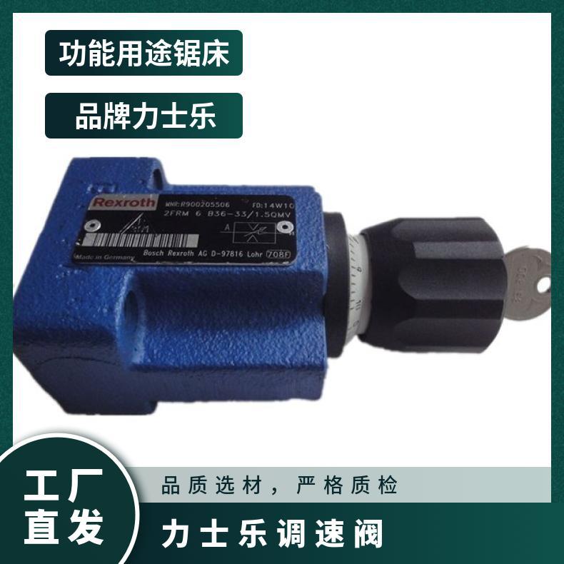 力士乐rexroth调速阀R900915815 2FRE10-4X/50LBK4M 流量阀
