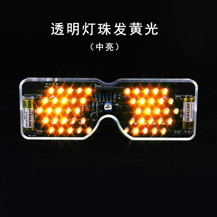 音響制御led発光メガネ製作キット発光ダイオードフラッシュ電子部品趣味diy溶接練習|undefined