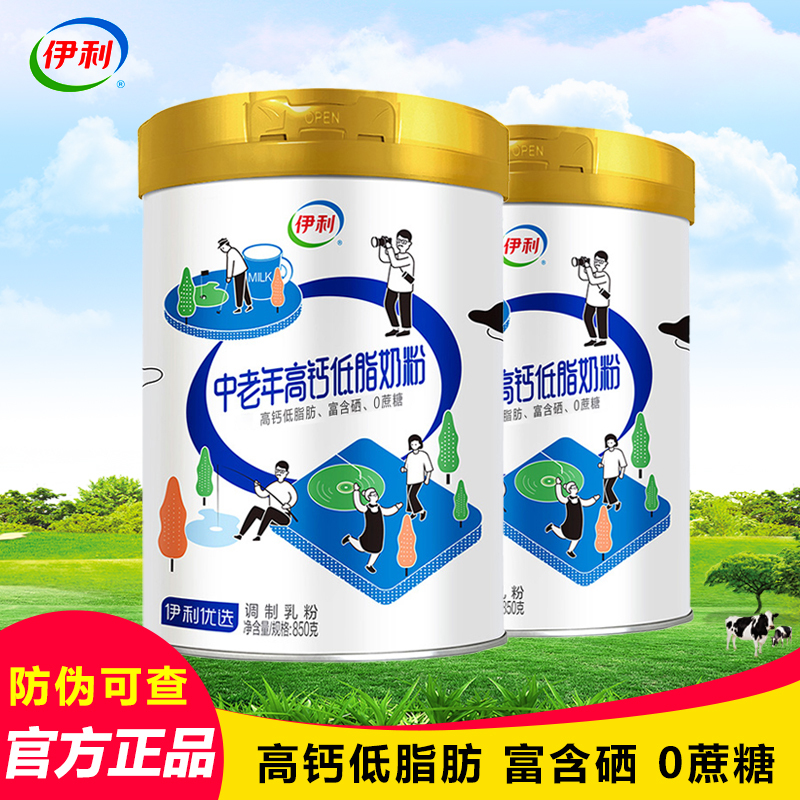 High-Calcium, Low-Fat, Selenium-Rich, Multi-Vitamin Nutritional Breakfast Drink for Middle-Aged and Elderly People, Zero Sugar, Ready-To-Drink High-Calcium, Low-Fat, Selenium-Rich, Multi-Vitamin Nutritional Breakfast Drink for Middle-Aged and Elderly People, Zero Sugar, Ready-To-Drink
