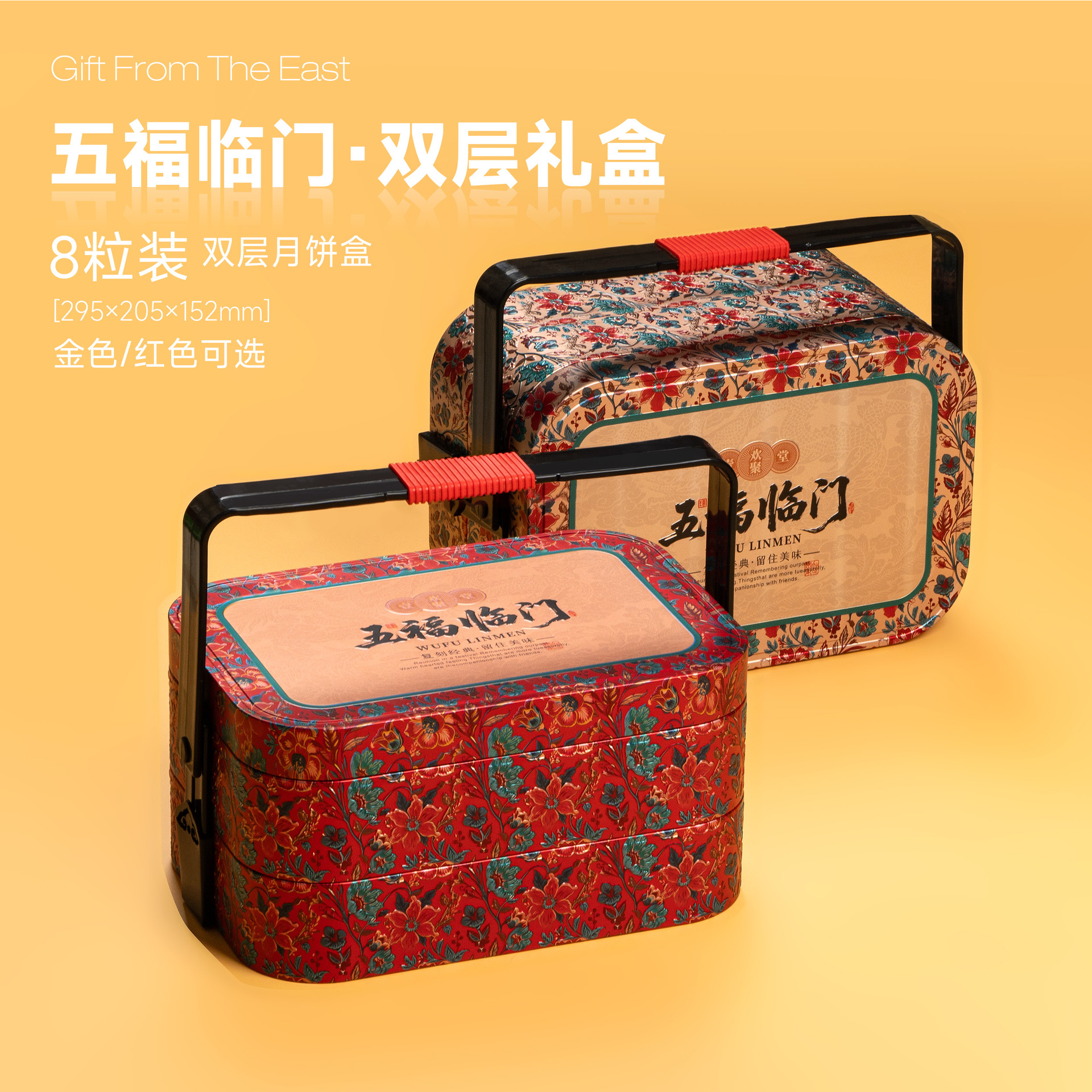 中秋月饼礼盒空盒双层包装盒高档包装盒手提款月饼盒可加印有现货