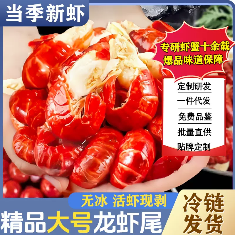 龙虾尾无冰特大虾尾特大号无冰衣新鲜活小龙虾冷冻饭店夜市商用