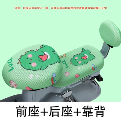 Mat Electric Bicycle Pad Pad New Electric vehicle foot mat - yadi-b60-seat-cushion-set-with-large-backrest-milk-tea