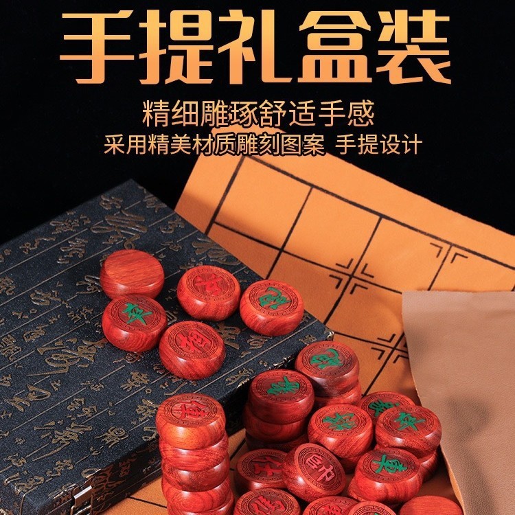 赤木将棋中国紅花梨木木盤家庭用セット工芸品高級プレゼント|undefined