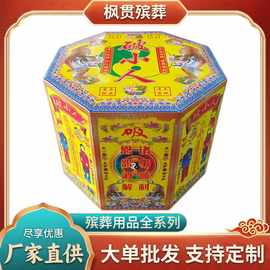 烧纸祭祖用品八角盒殡葬祭祀用品清明寒衣节十月一祭奠随葬用品