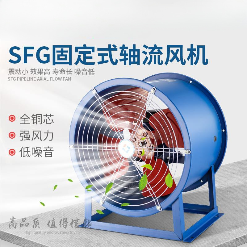 SFG轴流风机220v大功率换气扇固定式排气扇厨房工业通风机380