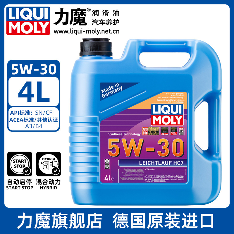 德国力魔 汽车机油润滑油  雷神HC7合成机油5W-30 8461/20987