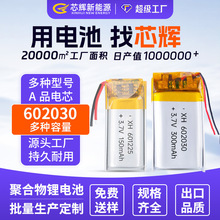 Ҏ602030ۺ늳601225늳3.7vӮaƷ늳