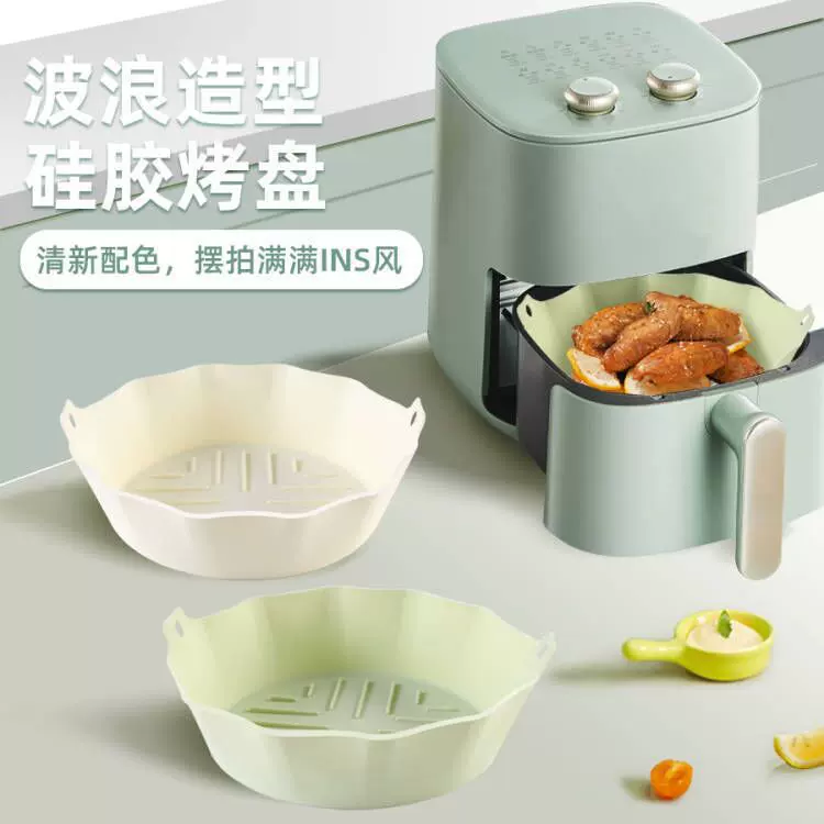 硅胶空气炸锅配件通用烘焙工具托盘硅胶垫锅隔油托盘烤架烤盘商用