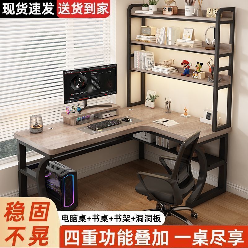实木转角电脑桌一体学生电竞桌拐角办公桌子卧室家用台式书桌书架|undefined