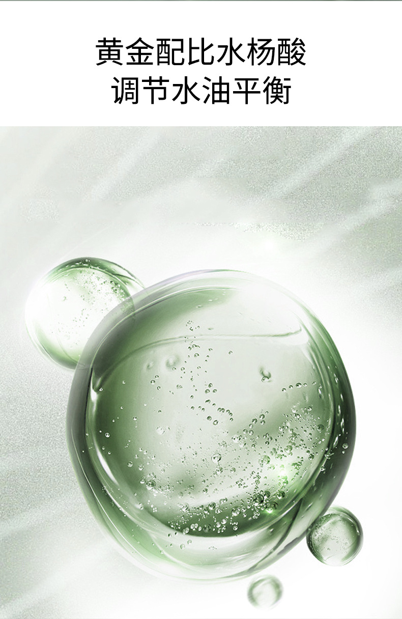 水杨酸清肌泥膜-实拍-副本_05