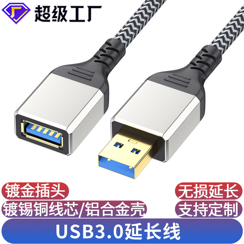 Usb3.0 extension cord male-to-female baotou high-speed data cable computer mouse keyboard u disk extended usb extension cord