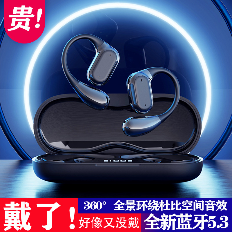 2024跨境新款私模挂耳式防水半入耳开放式气传导无线蓝牙耳机