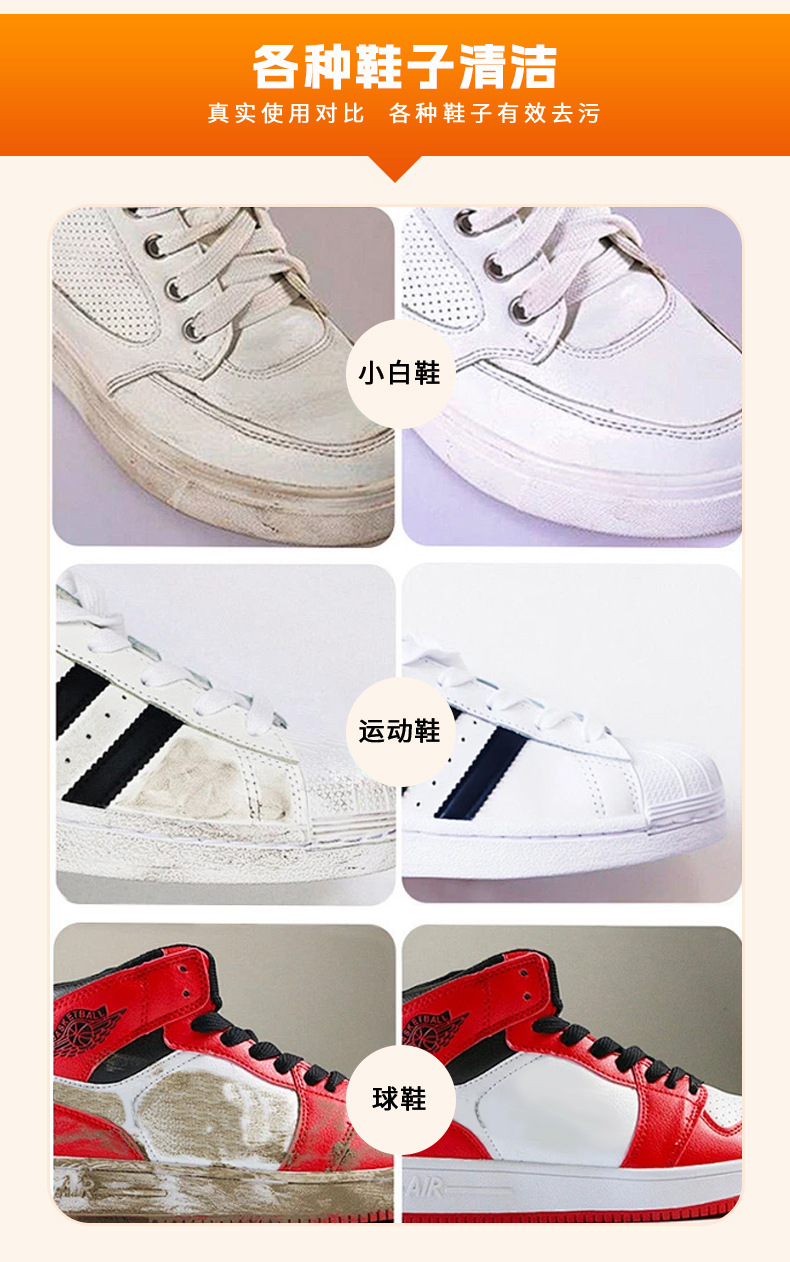Qiao Fu Youpin multi-functional family magic bubble cleaner foam cleaner white shoes water-free cleaning agent