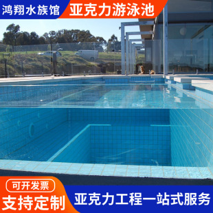 高透明无边界泳池民宿酒店大型亚克力游泳池室外室内通用泳池亲子-阿里巴巴