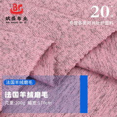 32カウントフレンチカシミヤ起毛生地在庫あり200gストレッチ模造綿カシミヤ生地秋冬ボトリングシャツ生地