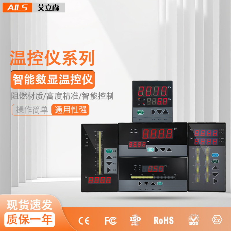 艾立森智能压力控制器液位控制器压力仪表液位测量仪表T804  C804