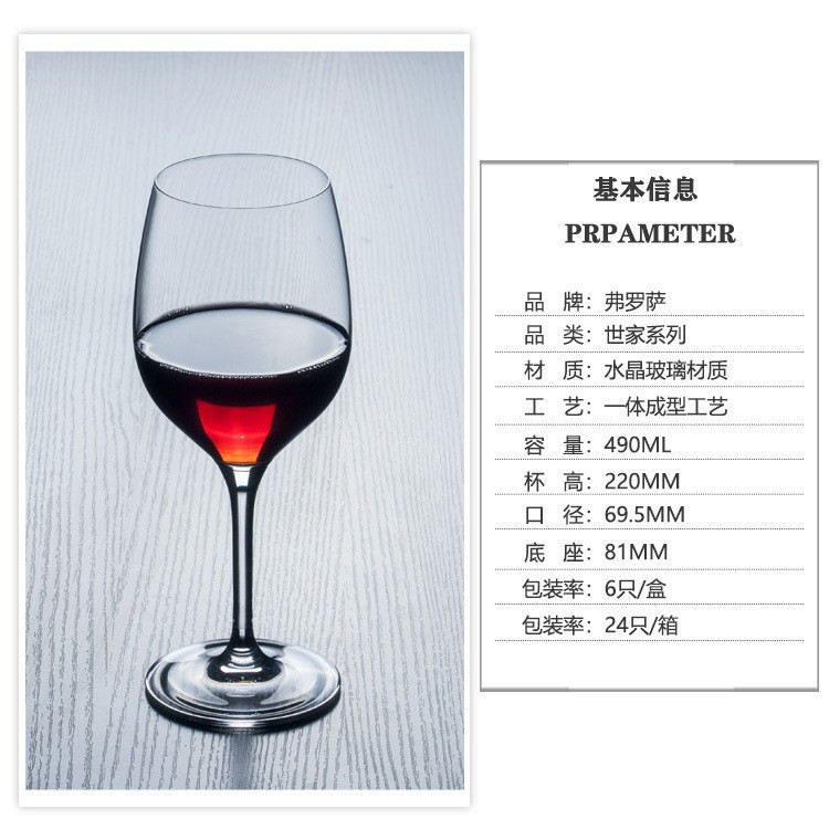 Vaso de vidrio de cristal europeo de vino tinto, vaso de pie alto casero, vaso de vino formado integralmente, vaso de vino extranjero