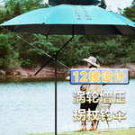 姜太公双弯钓鱼遮阳伞加厚户外露营防晒垂钓专用拐杖智飞空钩悟道