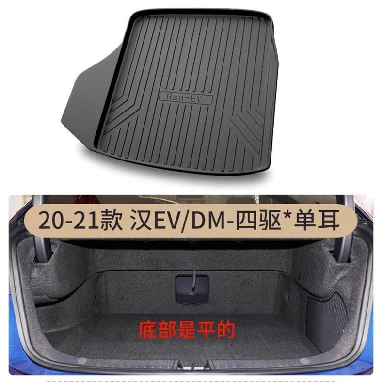 For 24 BYD Han DMi special trunk mat TPE waterproof ev version DMp car DM tail mat 23