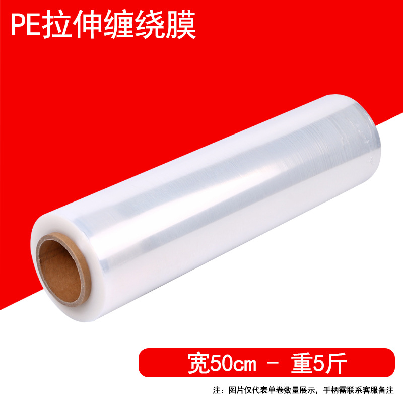 Película de embalaje PE película de embalaje de fábrica recubrimiento industrial envoltura de plástico rollo grande película de plástico película estirable gran venta al por mayor