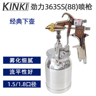 Genuine goods Japan Jili 88 spray gun lower pot 1.5/1.8 caliber varnish top paint high atomization spray gun 63SS