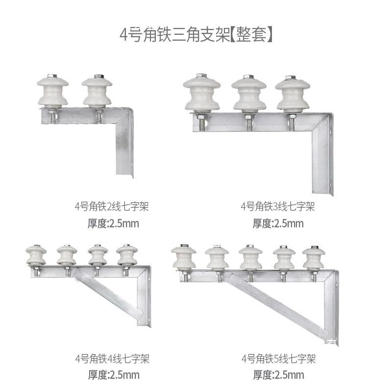 L架子横担室电力电线绝缘子字架三角瓷瓶电缆型户外固定7支架墙外