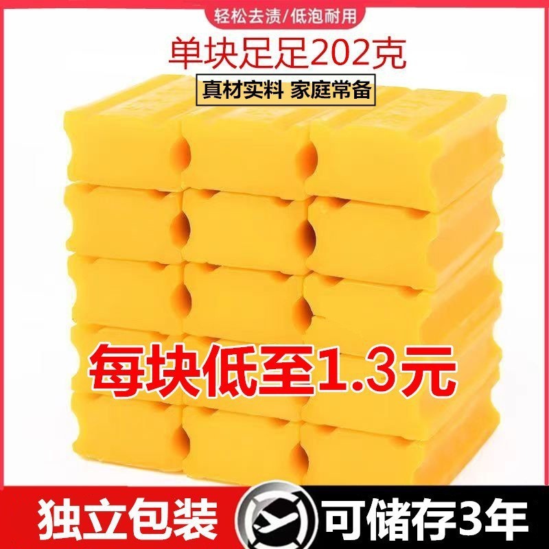 Factory wholesale large soap laundry soap 202g each independent packaging 84 soap clean household Full box promotion