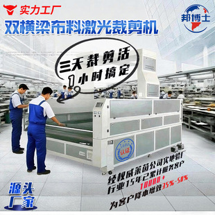 Factory Direct Sales Printed Clothing Plush Toys Cnc Special-Shaped Cutting Leather Fabric Laser Cutting Machine