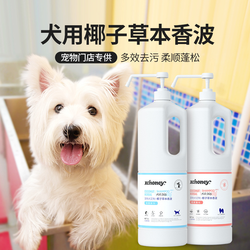 宠物店专用猫咪宠物沐浴露狗狗沐浴露除臭留香香波浴液宠物2L大桶|undefined