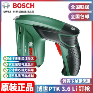 [原装博世BOSCH锂电3.6V充电式钉枪PTK3.6Li多用途钉书机订书机]
