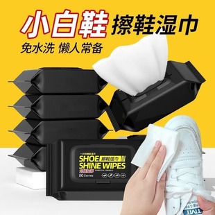 Factory Shoe Wipes White Shoe Cleaning Agent Cleaner Free Shoe Wash White Shoe Decontamination Whitening Wet Tissue