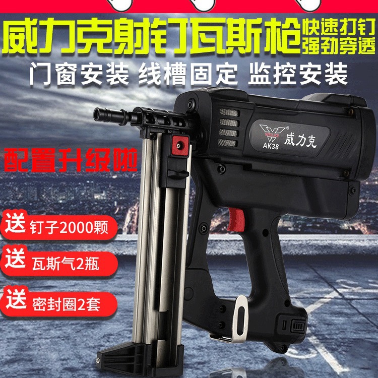 威力克瓦斯枪射钉枪电动锂电池连发打钉枪门窗水泥钢钉全自动射钉