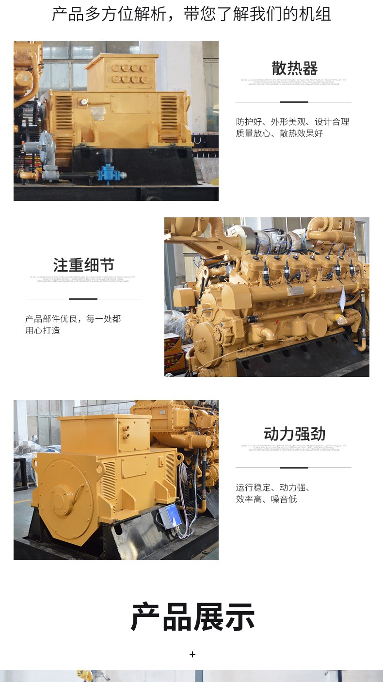 500kw发电机组详情套版_006
