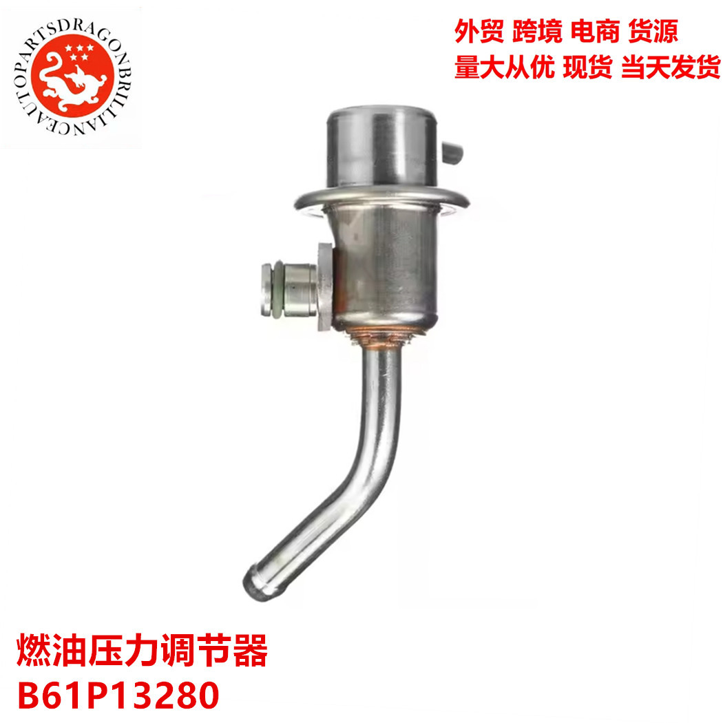 B61P13280 B61P - 13 - 280 Regulador de presión de combustible PR79 158 - 0267 FP10114