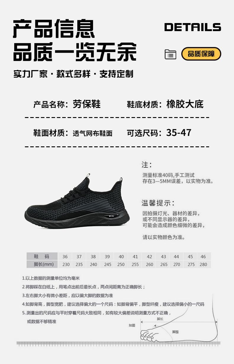 君之盾劳保鞋详情_10.jpg