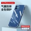 Чехол iPhone 12 mini (противоударный)