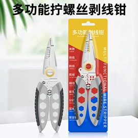 活扳手;家用组合工具;钢丝钳