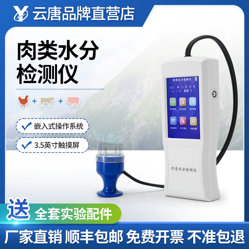 Портативный детектор влажности мяса влажность мяса впрыск воды детектор мяса тестер содержания влаги мяса