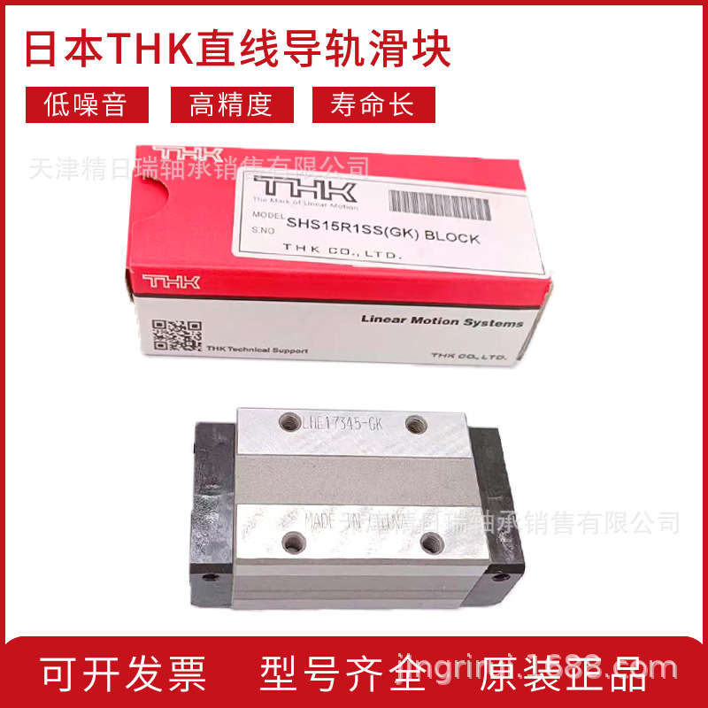 THK SHS35滑块SHS35LV1UU滑轨滑块SHS35V1SS机床导轨滑块