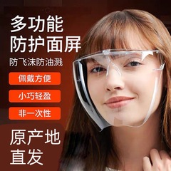 クロスボーダーフルフェイスハイビジョンクリア防曇飛散防止マスク宇宙マスク防泡高透ゴーグル