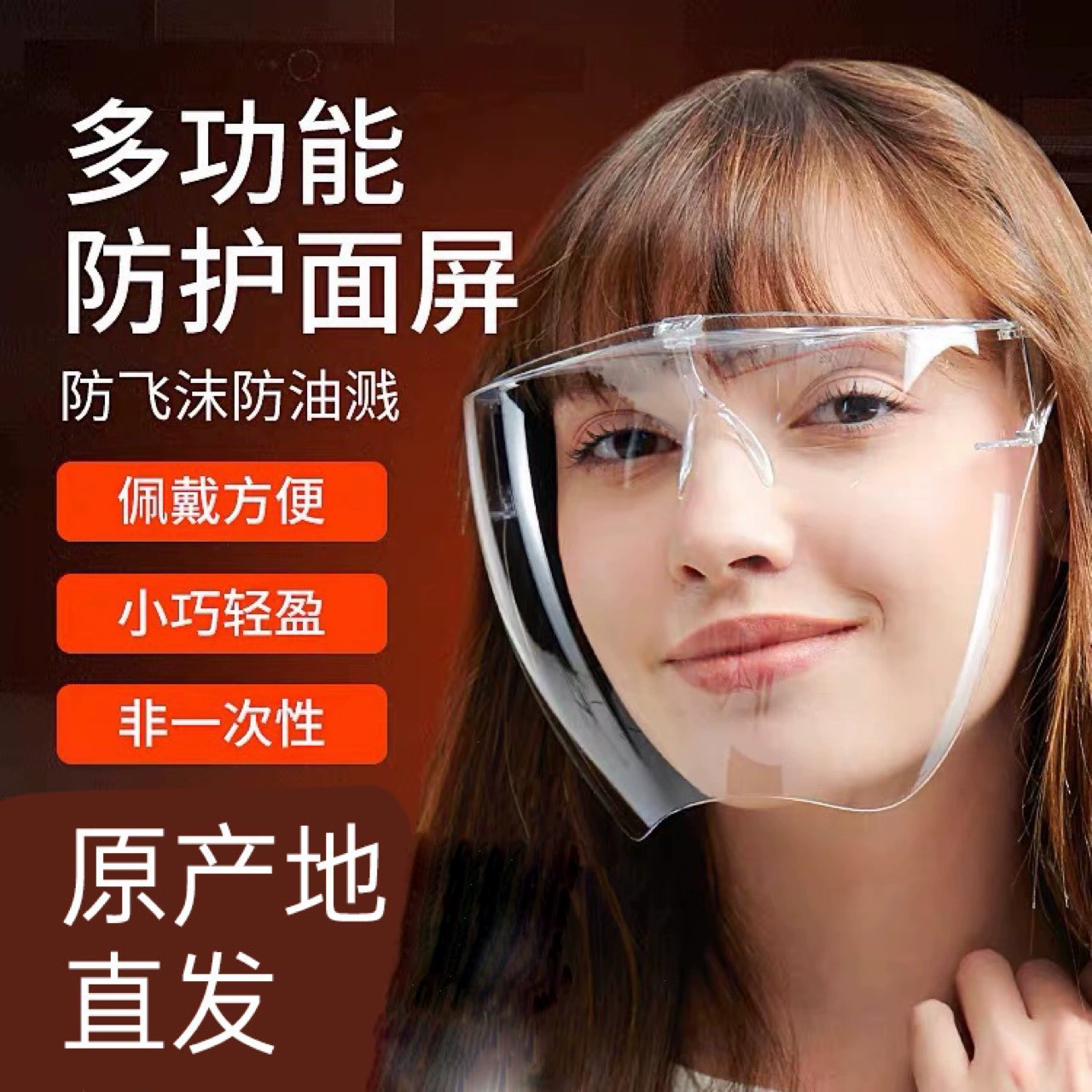 Трансграничная полнолицевая прозрачная защитная маска высокой четкости с защитой от запотевания и брызг, космическая маска, противовзрывные очки с высокой прозрачностью