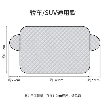 Car snow shield winter thickened magnet anti-frost anti-freezing anti-snow cover car sunshade sun protection sun front shield warm (Car snow shield) - door-clip-thickened-rhombus-front-gear