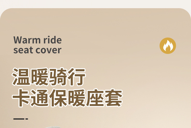 Suitable for Electric Vehicle Seat Cushion Cover, Thick Plush Autumn and Winter Warm and Comfortable Shock-Absorbing Cute High-Value Seat Cushion