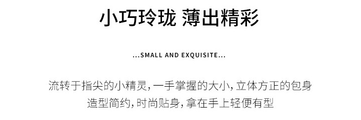 小巧玲珑