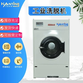洗涤烘干设备;整熨设备;其他整熨设备