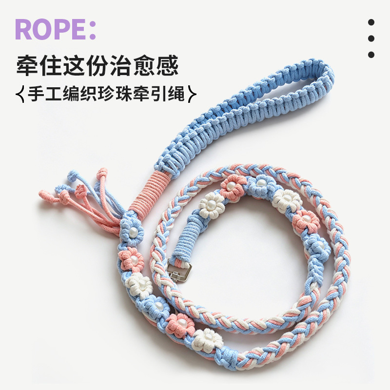 手工编织宠物牵引绳遛狗绳子适用狗狗创意编织花朵宠物狗牵引绳