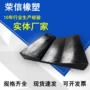 缓冲减震承重防滑橡胶垫块