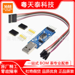 FT232模块 FT232 USB转串口USB转TTL FT232R FT232RL升级下载刷机